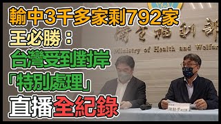 零食、飲料、水產受衝擊!中國禁台灣產品