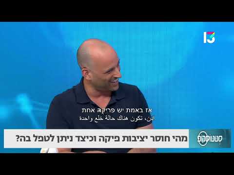 מהי חוסר יציבות פיקה וכיצד ניתן לטפל בה?