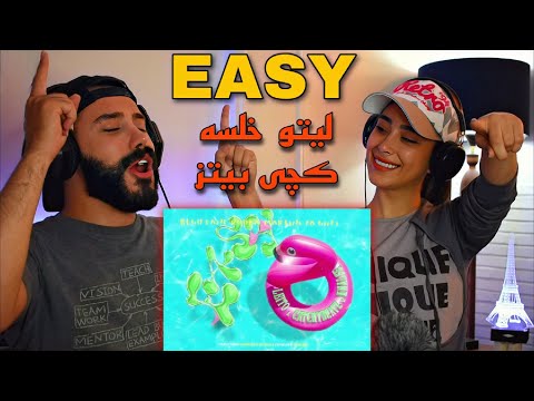 Leito, CatchyBeatz, Khalse - EASY (REACTION) | ری اکشن به ترک (ایزی) لیتو، خلسه و کچی بیتز