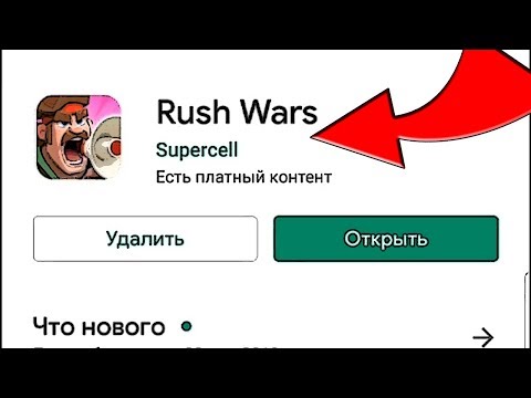 Как скачать Rush Wars на андроид