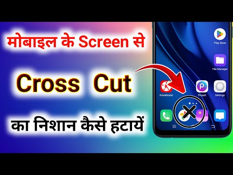 How to remove the cross from the mobile screen. How to remove the cross mark from the screen