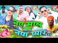 Naya Saal Naya Pyar Awadhi Comedy New Year 2023 Sunil Subhash Comedy Show