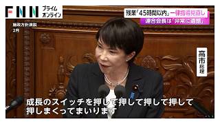 残業“月45時間以内”一律指導見直しへ　連合会長「時間外労働を促しかねない」　働き方の変化・課題は（2026年08月22日）