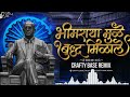 Bhimraya Mule Amha Buddha Crafty Base Remix भिमराया मुळे आम्हा ब�