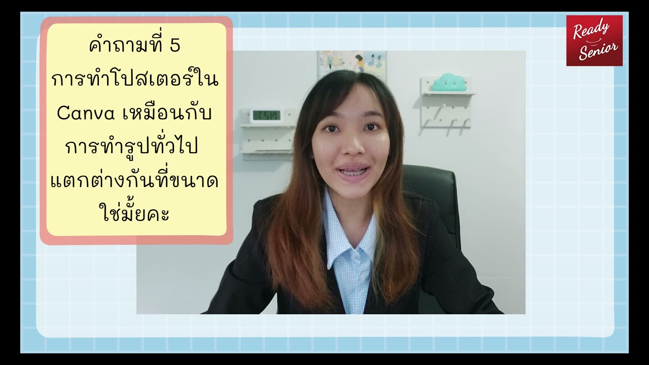 เทคนิคแต่งภาพขายของออนไลน์ด้วย Canva ให้ยอดขายปังๆ