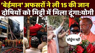CM Yogi In Action: Aligarh से दौड़कर लखनऊ पहुंचे CM Yogi, अधिकारी फुर्ती देख रह गए हैरान!
