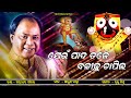 Jeun Padatale New Odia Bhajan Md Aziz Arun Mantri Bulu Mishra TM