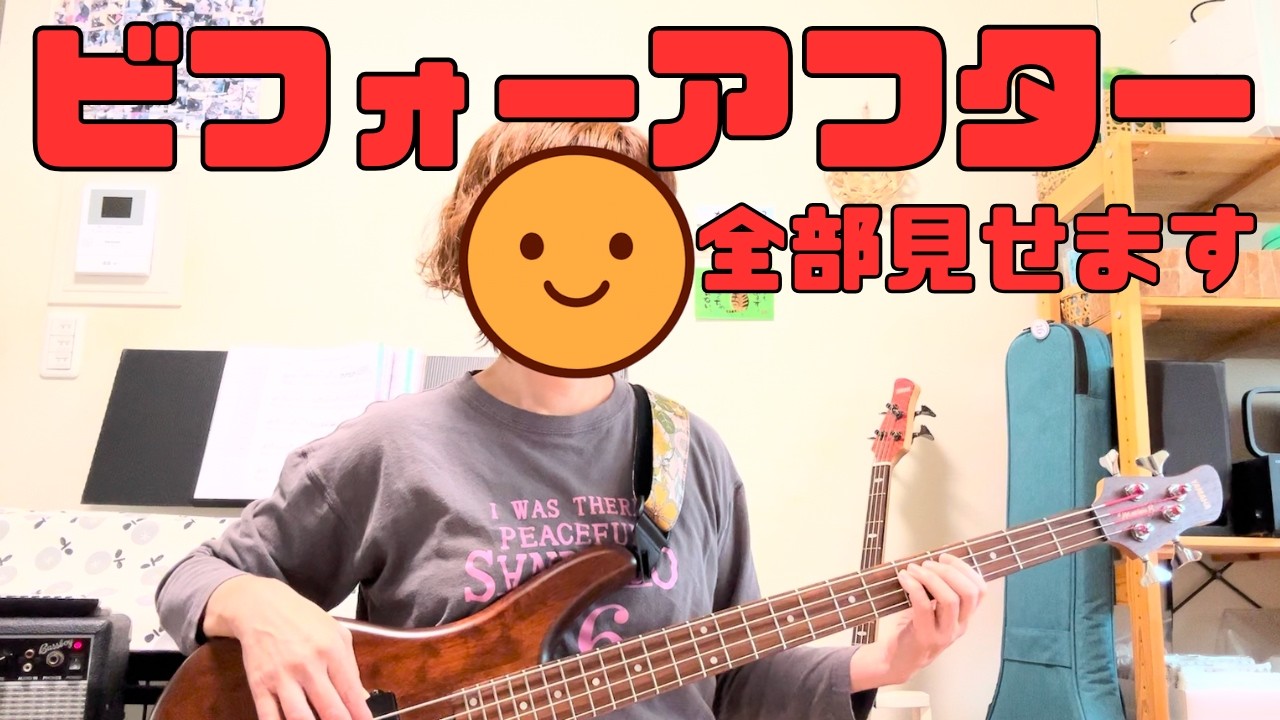 独学ベーシストがここまで変わった！16 Bass Circle ９期生募集開始！