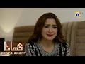Ghaata Episode 61 𝐁𝐞𝐬𝐭 𝐌𝐨𝐦𝐞𝐧𝐭 𝟎𝟏 Adeel Chaudhry Momina Iqbal Mir