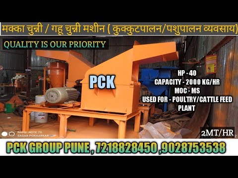 Poultry Feed Grinder videos