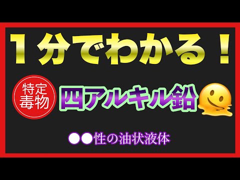 環境にとって危険