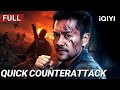 Quick Counterattack丨Action Crime Gunfight Chinese Movie 2025 IQIYI Movie English