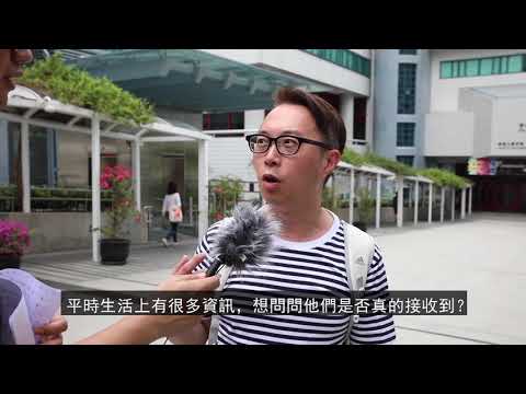 齊學手語助溝通 - 問多D知多D第一集