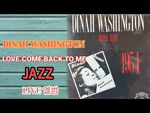 Lover Come Back To Me - Dinah Washington