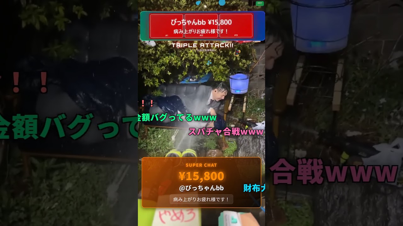 びっちゃんbbが15,800ぶち込んで会場騒然www 配信者絶叫www この配信ヤバすぎるwww  #gimmickstream #automobile #ゲーム実況 #ドッキリ