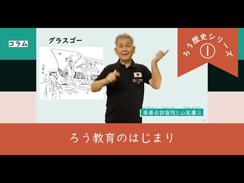 「手話の歴史」の日本手話の表し方