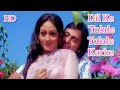 Dil Ke Tukde Tukde Karke Muskurake Dada 1979 Vinod Mehra Bindiya Goswami K J Yesudas