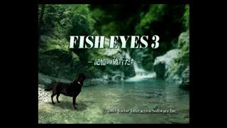 【FISH EYES 3 初見プレイ】釣り好きの２人が釣りゲーに挑戦してみた！ part1