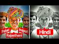 How Hindi Killed Rajasthani Bhojpuri And 250 Languages