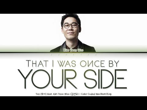 Toy 토이 ft. 김연우 - That I Was Once By Your Side (내가 너의 곁에 잠시 살았다는 걸) [Color Coded Lyrics Han/Rom/Eng]