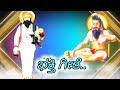 Shree Mahimantak Mahalingraya Bhakti Geete 1