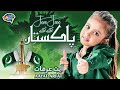 Aayat Arfat Jeve Jeve Pakistan 14 August Song Official Video