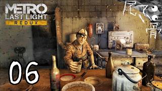 【初見】鍵は拾うが使い道が無い METRO Last Light  part6