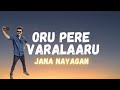 Oru Pere Varalaaru (Lyrics) | Jana Nayagan | Anirudh Ravichander