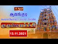 Alangudi Apathakayeswarar Swamy Temple Guru Peyarchi 2021 குரு பெயர்ச்சி 2