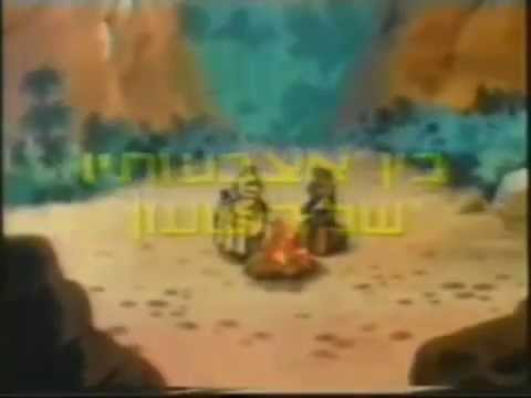 Teddy Ruxpin ( TV Theme 1987 ) - הרפתקאות טדי דוב - Hebrew & English ( Subs + Trans)