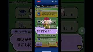 【妖怪ウォッチぷにぷに】ホロライブウォッチ完成♪