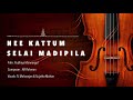 Nee Kattum Selai Pudhiya Mannargal 24 Bit Song AR Rahman TL Maharajan Sujatha Mohan