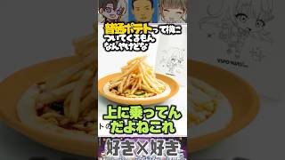 欲望の塊みたいな英リサのぶいすぽコラボカフメニュー【英リサ/ふいすぽっ！切り抜き】#英リサ #ぶいすぽ #ボドカ #kamito