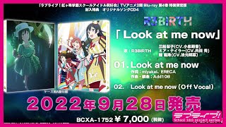 Fw: [ＬＬ] LoveLive! 虹咲學園 2期 BD4特典曲試聽