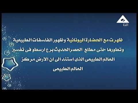 فلسفة و منطق 3 ثانوي ( مراجعة الدور الثاني ) أ محمد جاد الرب 27-07-2019