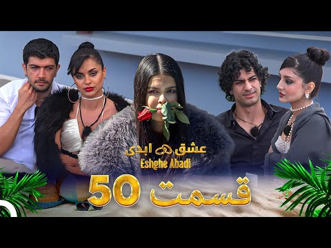 قسمت 50 عشق ابدی - Eshghe Abadi