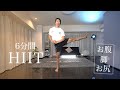 6分間のHIITで痩せる耐久戦メニュー!【週2~3回トレ】