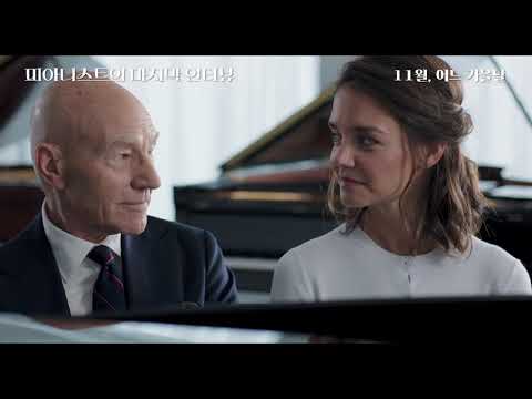 [피아니스트의 마지막 인터뷰] 메인 예고편