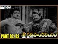 Sri Krishna Pandaveeyam Telugu Movie Part 02 02 NTR K R Vijaya Shalimarcinema