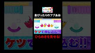 #チョキっとスニッパーズ で絆を見せつける!? 2人の共同作業💞 #白上フブキ #悠木碧 #フブあおと月曜日 #ホロごえっ! #shorts