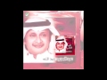 Abdul Majeed Abdullah …  Ya Tayab Elqalb | عبدالمجيد عبدالله … يا طيب القلب