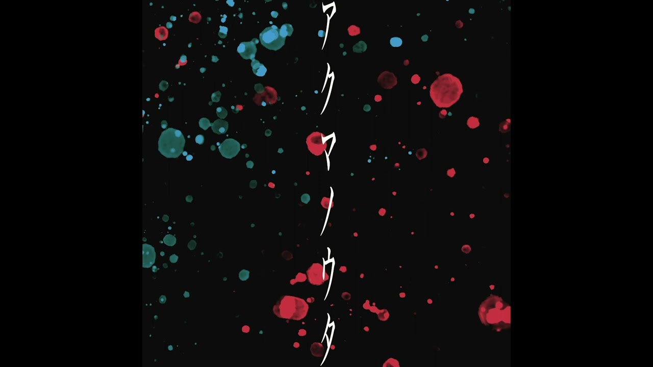 BAK - アクマノウタ feat. さユり (Audio)