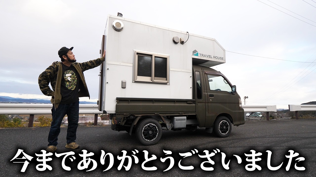 こみバコの販売のお知らせ【軽トラキャンピングカー】