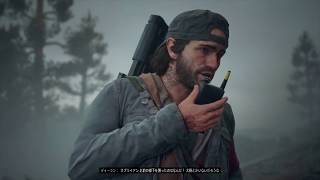 DAYS GONE　#11