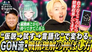 📻【 まざー3 × 八雲べに × GON】まざべにのミッドナイトダブルピーク【VALORANTの魅力を発信したりしなかったりする地上波ラジオ】#130 FISTBUMP