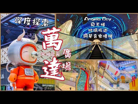萬達廣場地鐵出口