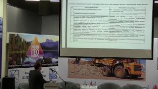Сергеев А.Л. - Российская экспертиза запасов и международный аудит