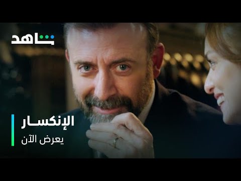 تريلر إذا خسر الملك