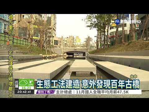 綠川整治 臭水溝變小京都水岸