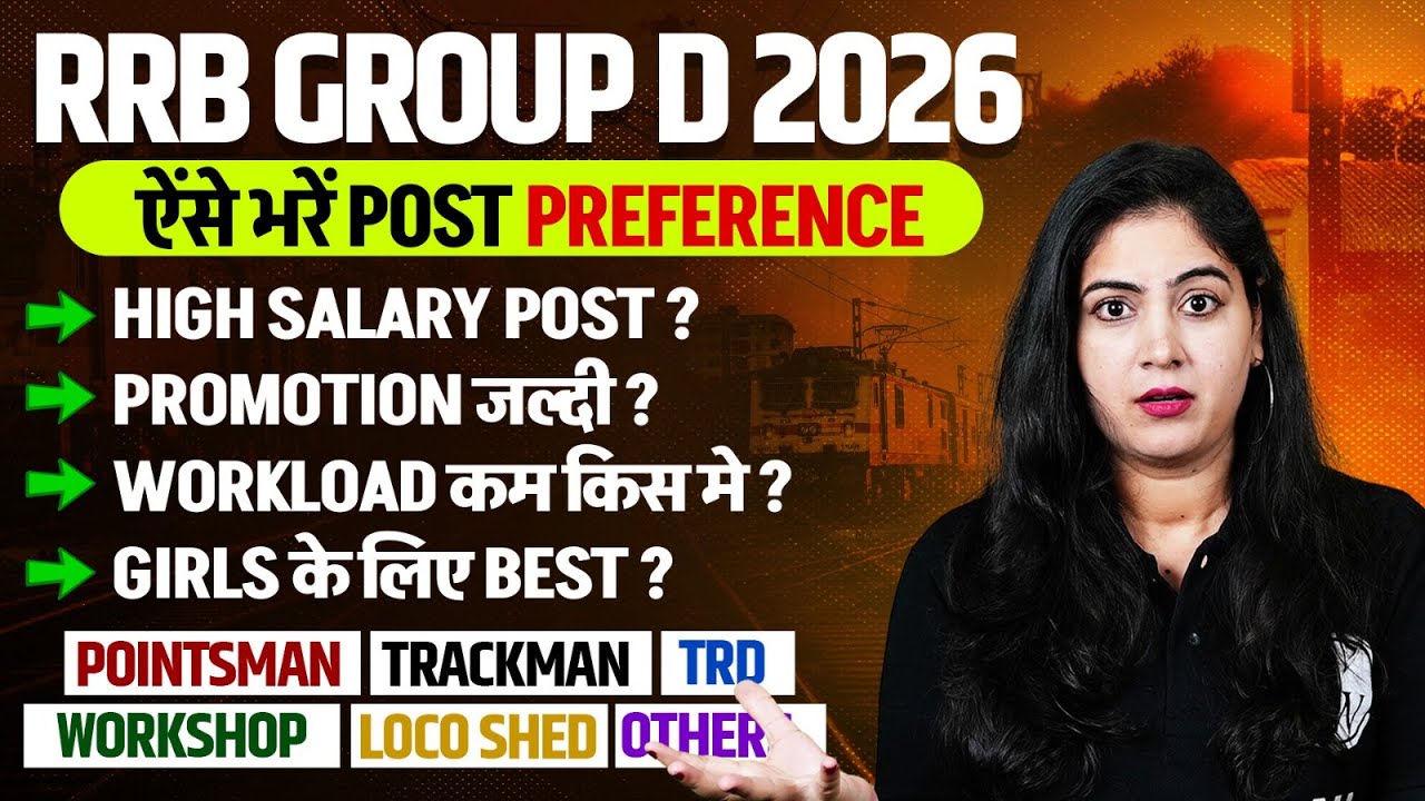 RRB Group D 2026 | RRB Group D Post Preference 2026 | RRB Group D Job Profile and Salary 2026